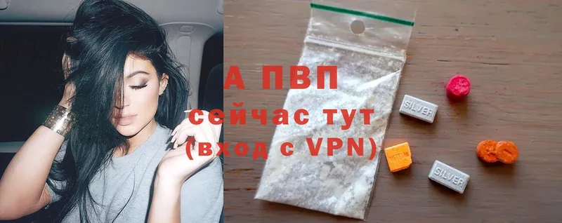 A-PVP крисы CK  где купить наркотик  Ревда 