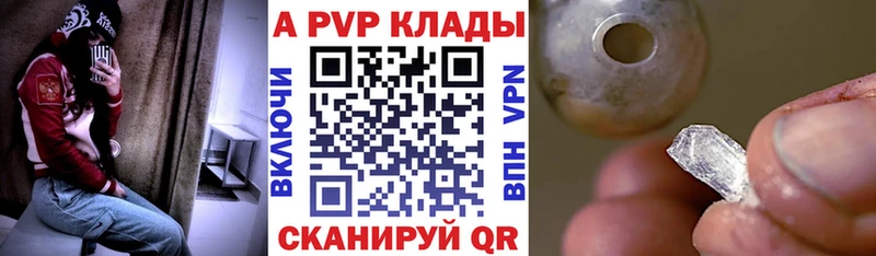 A PVP VHQ  Ревда 