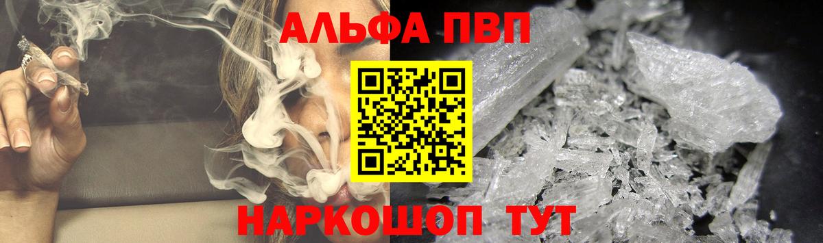 Ревда  A-PVP  Alpha PVP СК  Вход с VPN  A-PVP Соль 
