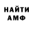 АМФЕТАМИН Premium LEXS BS