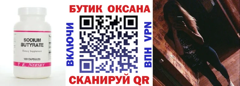 Бутират буратино  купить наркотик  Ревда 