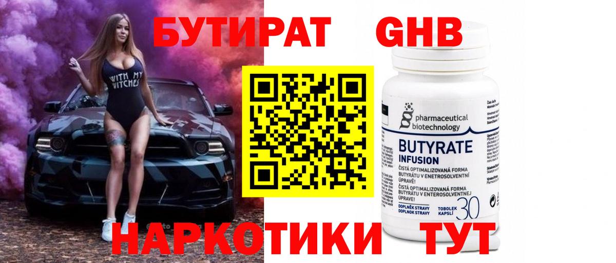 МЕФ  МЕТАДОН  Мефедрон кристаллы  Вход с VPN  Ревда  Кокаин  ГАШИШ 