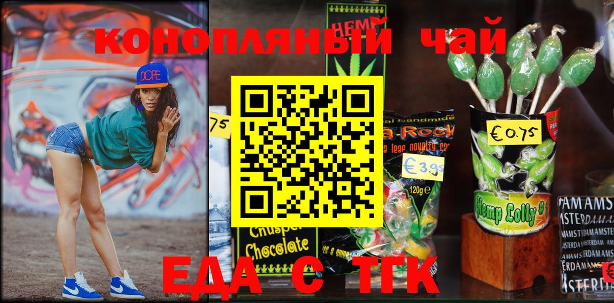 Печенье с ТГК марихуана Ревда