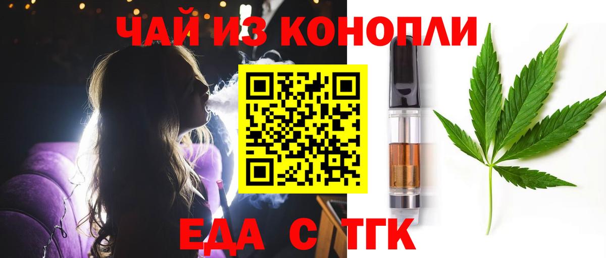 Cannafood марихуана  Вход с VPN  Ревда 