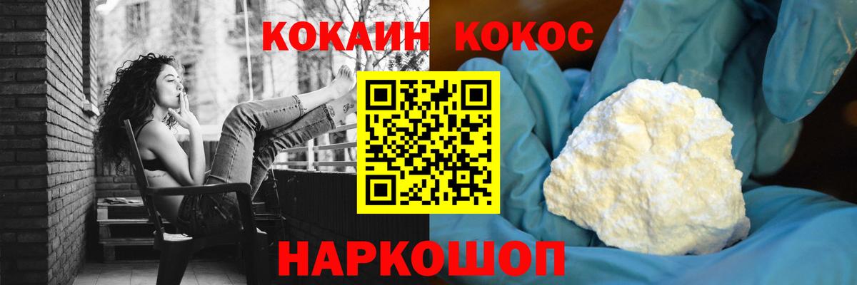 Cocaine Columbia  КОКАИН  Ревда  Кокаин Колумбийский  Вход с VPN 