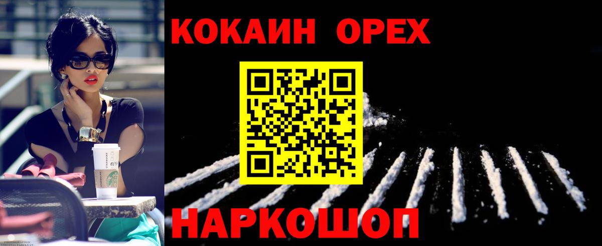 Cocaine FishScale Ревда