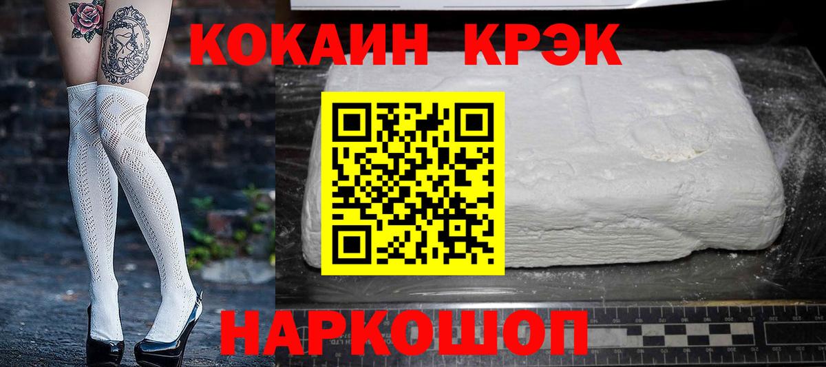 Кокаин Колумбийский Ревда