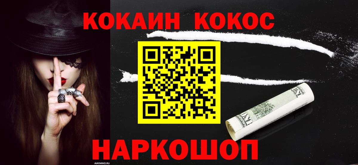 COCAIN Fish Scale  Кокаин Эквадор  как найти закладки  Ревда 