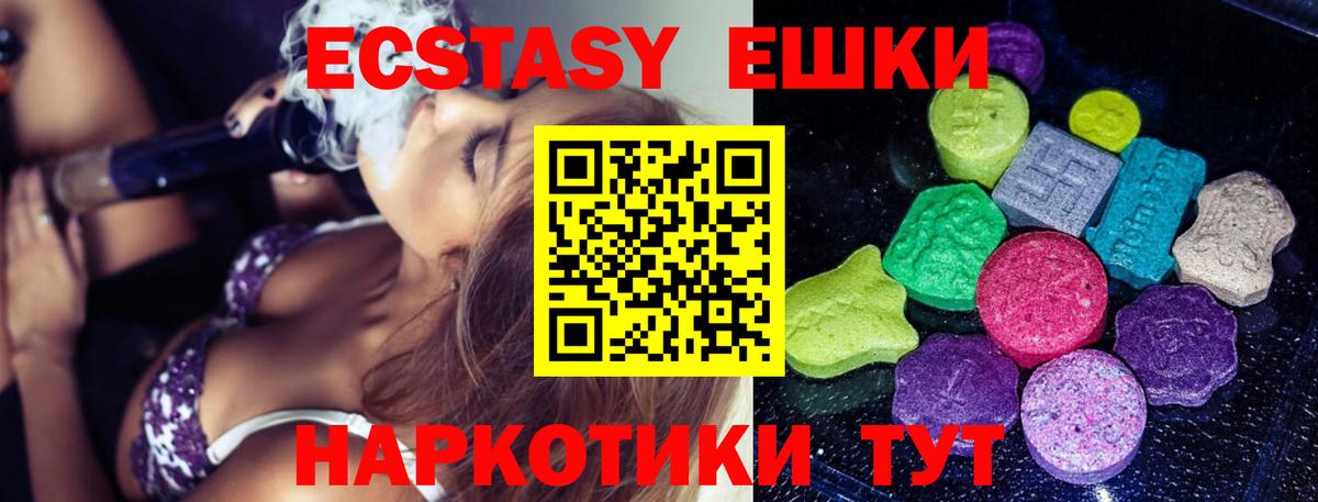 Ecstasy 99%  Ревда  купить наркотик  Ecstasy 280мг  Ecstasy 