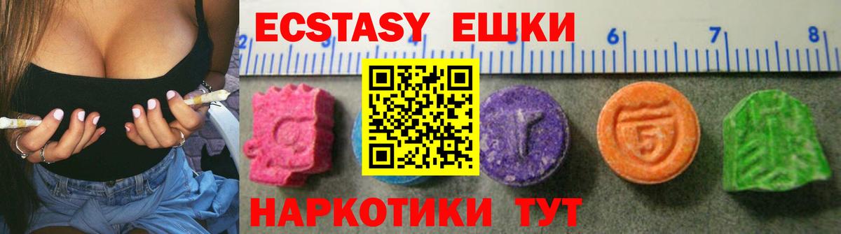 Ecstasy 250 мг Ревда