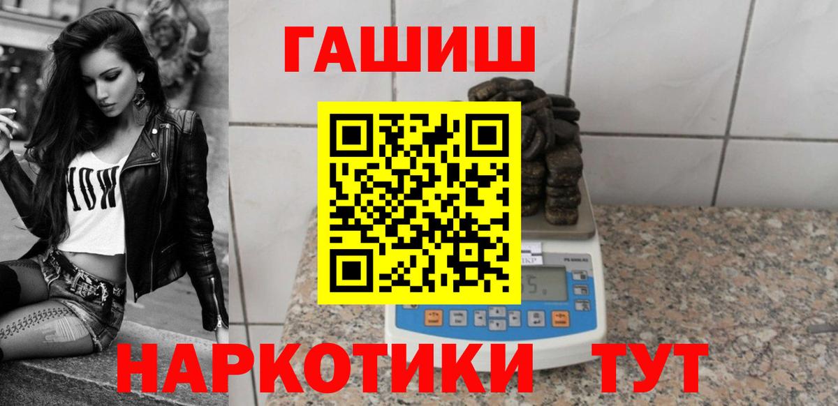 ГАШИШ hashish Ревда