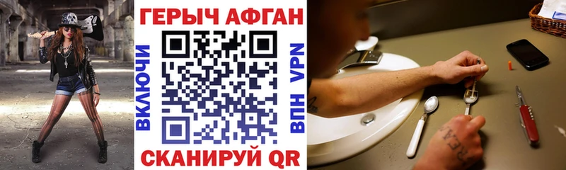 ГЕРОИН Афган  Ревда 