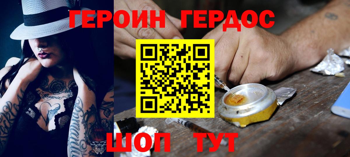 ГЕРОИН VHQ  Ревда 