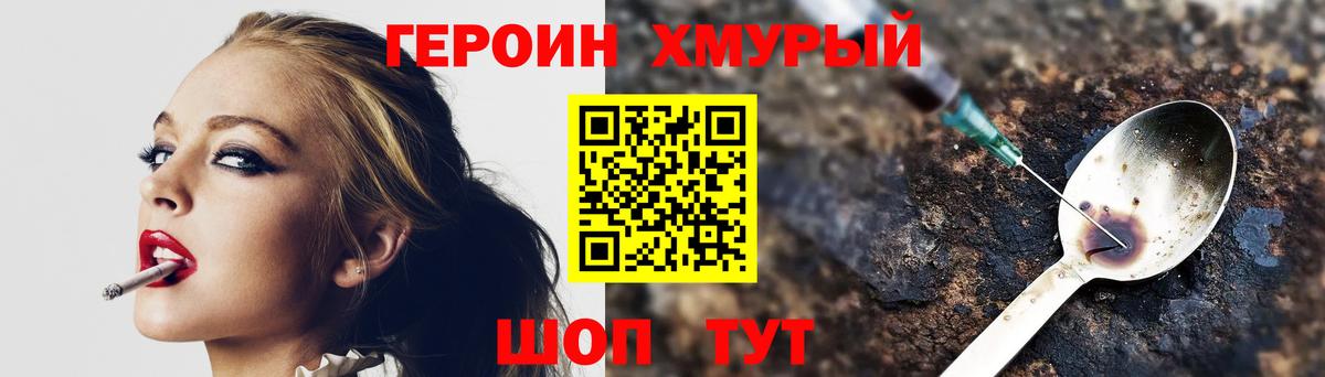 Ревда  Героин герыч  Героин  Вход с VPN 