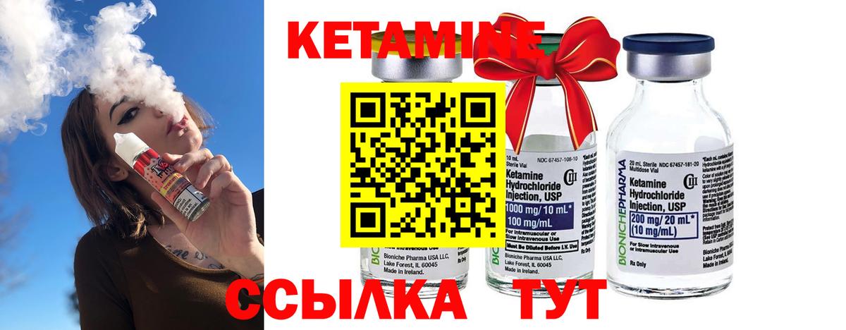 Ревда  КЕТАМИН VHQ  Кетамин ketamine  Вход с VPN 