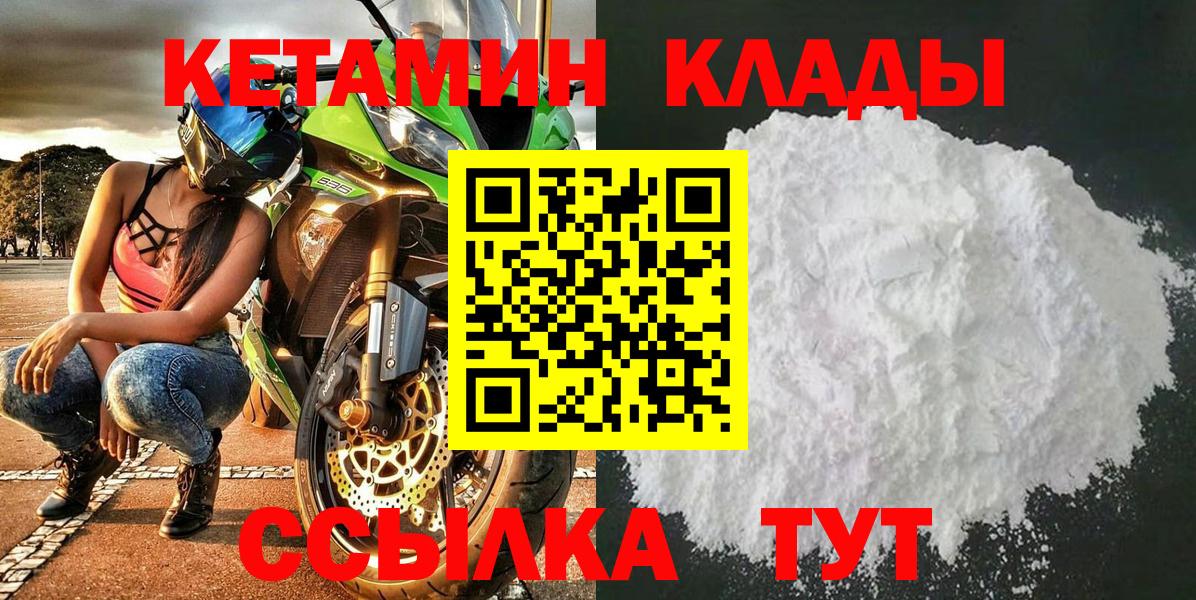 КЕТАМИН VHQ Ревда
