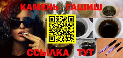 синтетический гашиш Балахна