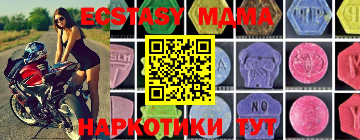 MDMA кристаллы  МДМА  Ревда  Вход с VPN  MDMA VHQ 