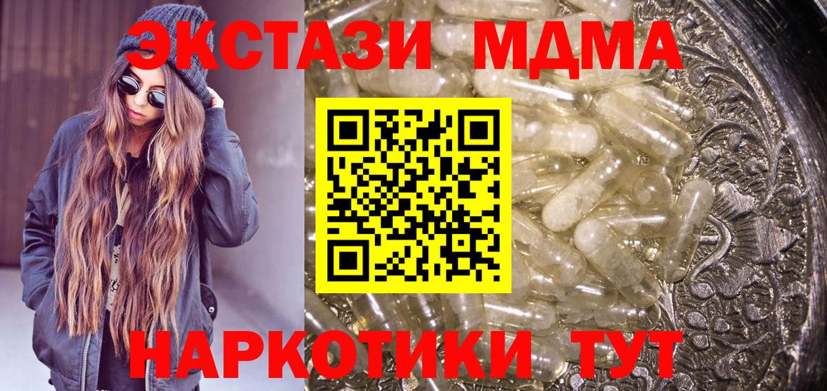 MDMA кристаллы Ревда