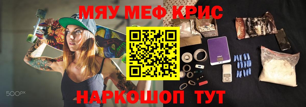 Меф мяу мяу  Вход с VPN  Мефедрон  Мефедрон мука  Ревда 