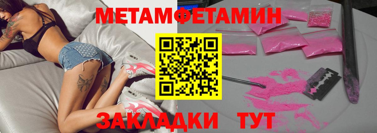 Метамфетамин  Первитин Декстрометамфетамин 99.9%  Вход с VPN  Ревда 