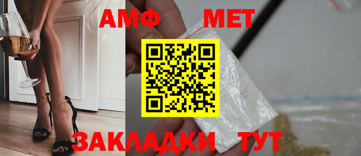 Метамфетамин пудра Ревда