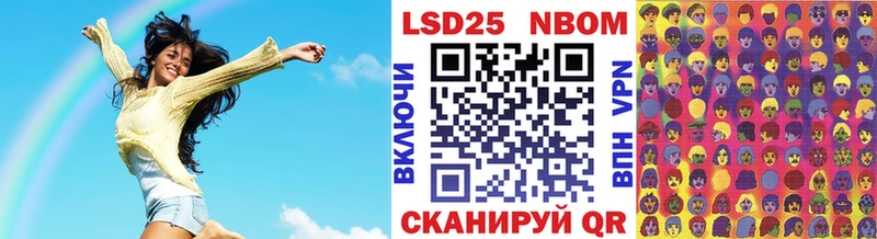 Марки 25I-NBOMe 1,5мг  Ревда 
