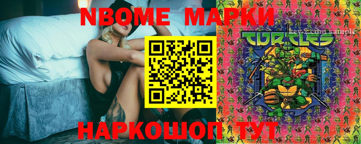 Марки NBOMe 1500мкг  Вход с VPN  Наркотические марки  Марки NBOMe 1500мкг  Ревда 