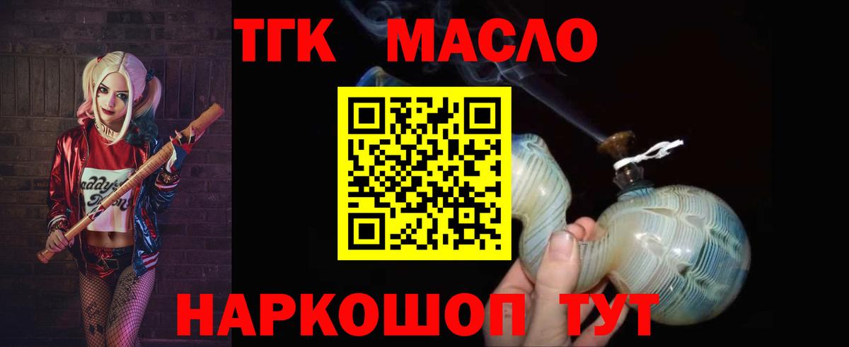 ТГК вейп  наркошоп  Дистиллят ТГК Wax  Ревда 