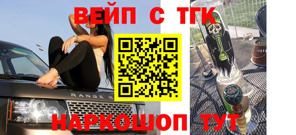 ТГК концентрат  Вход с VPN  Ревда  ТГК концентрат 