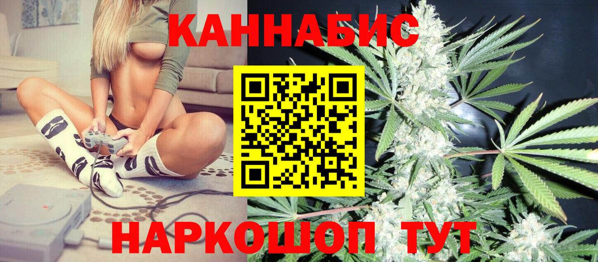Канабис THC 21% Ревда